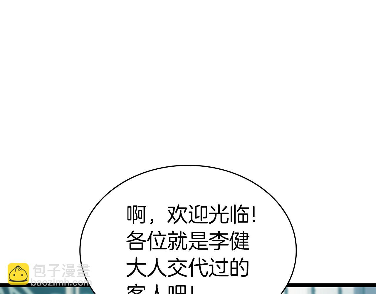 災難級英雄歸來 - 第75話 歸來的蛇夫座(1/6) - 7