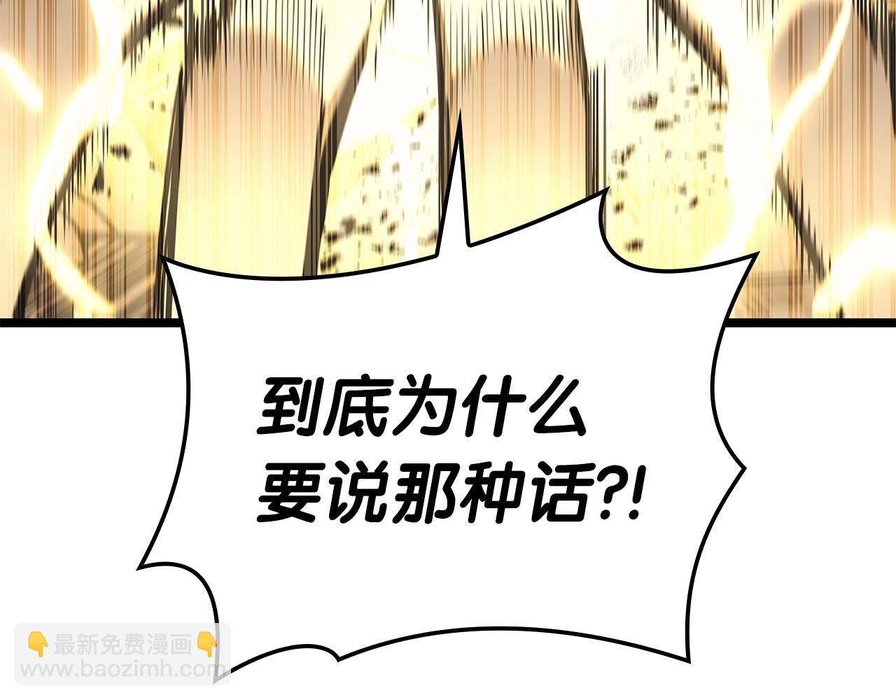 災難級英雄歸來 - 第75話 歸來的蛇夫座(5/6) - 6