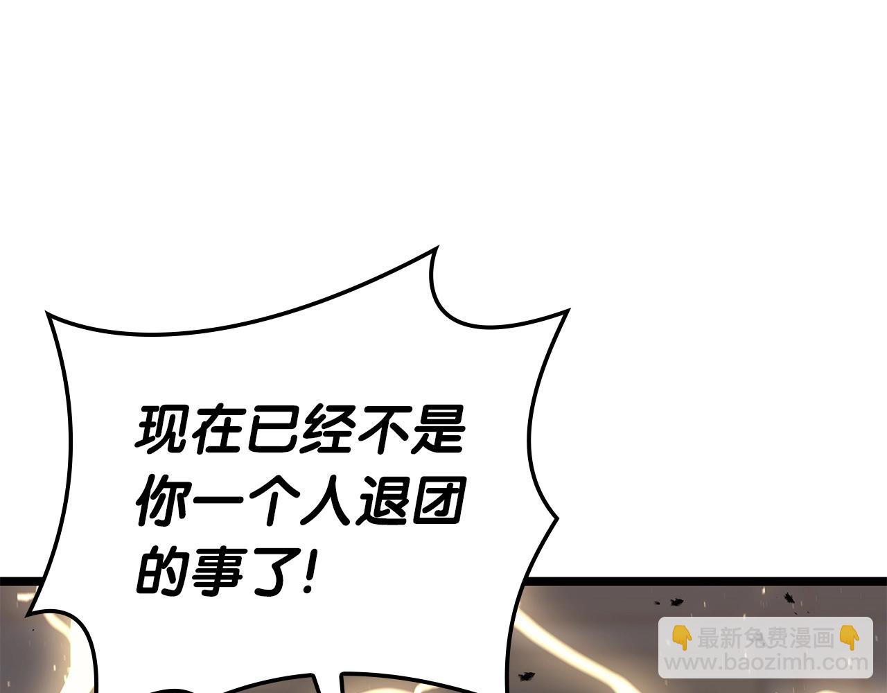 災難級英雄歸來 - 第75話 歸來的蛇夫座(5/6) - 8