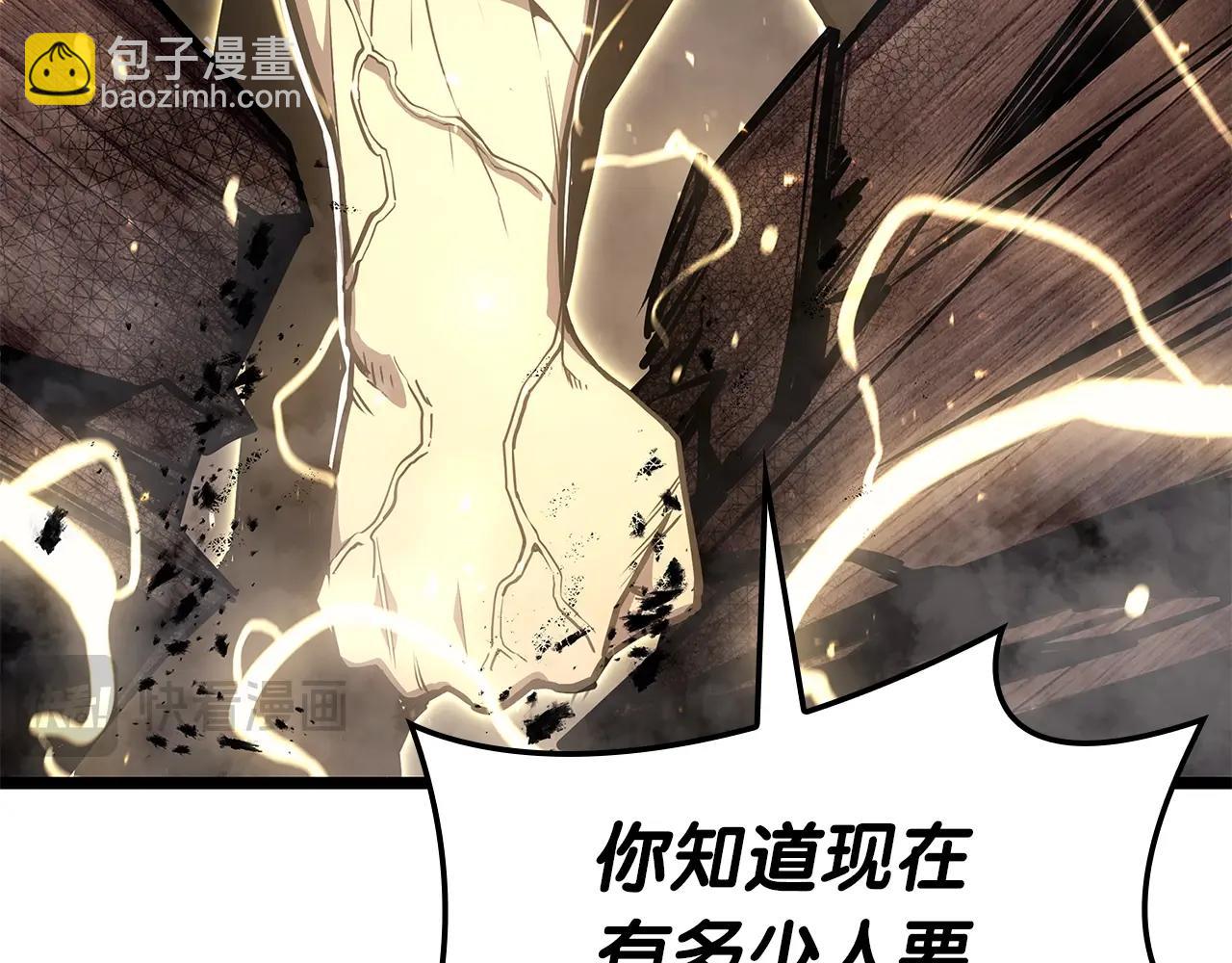 災難級英雄歸來 - 第75話 歸來的蛇夫座(5/6) - 3