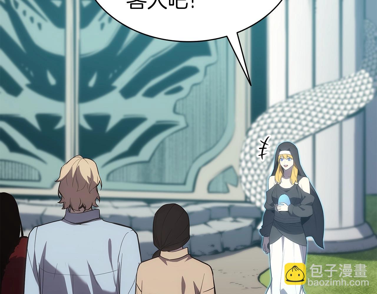 災難級英雄歸來 - 第75話 歸來的蛇夫座(1/6) - 8