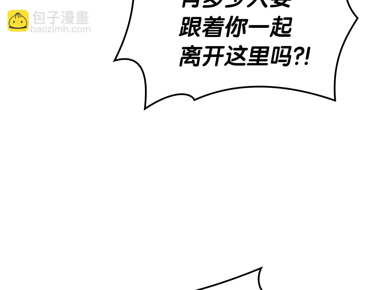 災難級英雄歸來 - 第75話 歸來的蛇夫座(5/6) - 4