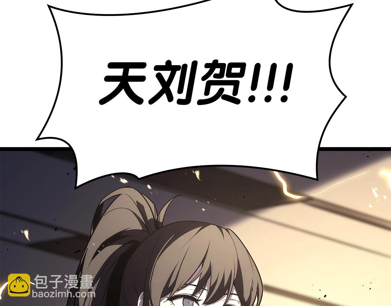 災難級英雄歸來 - 第75話 歸來的蛇夫座(5/6) - 5