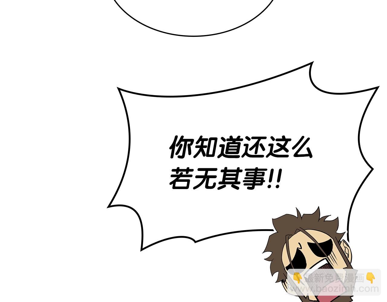 災難級英雄歸來 - 第75話 歸來的蛇夫座(5/6) - 8