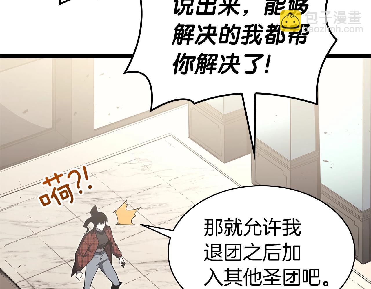 災難級英雄歸來 - 第75話 歸來的蛇夫座(5/6) - 3