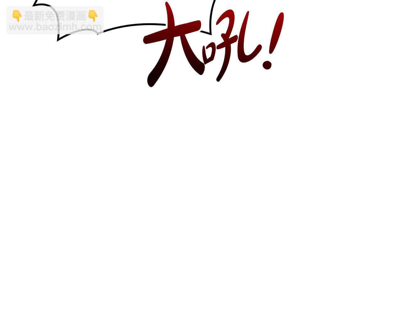 災難級英雄歸來 - 第75話 歸來的蛇夫座(5/6) - 5