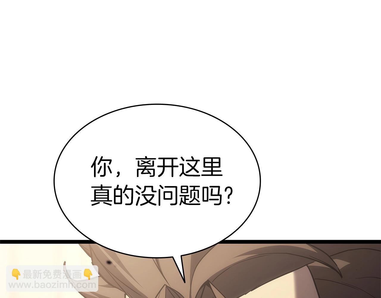 災難級英雄歸來 - 第75話 歸來的蛇夫座(6/6) - 1