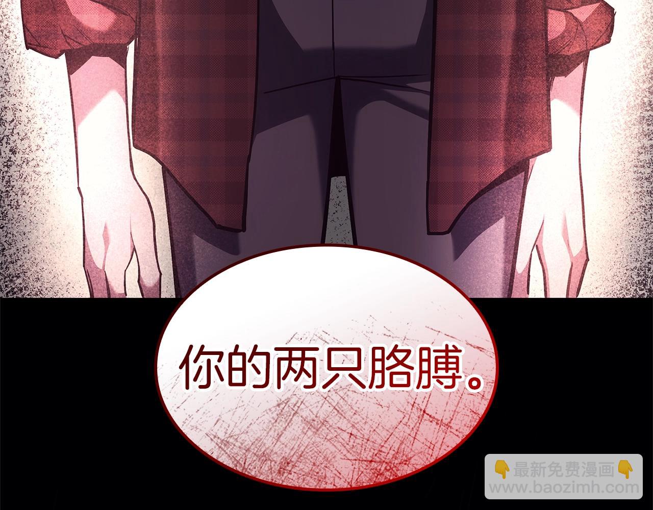 災難級英雄歸來 - 第75話 歸來的蛇夫座(6/6) - 6