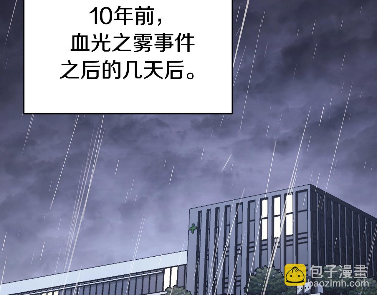 災難級英雄歸來 - 第75話 歸來的蛇夫座(6/6) - 2