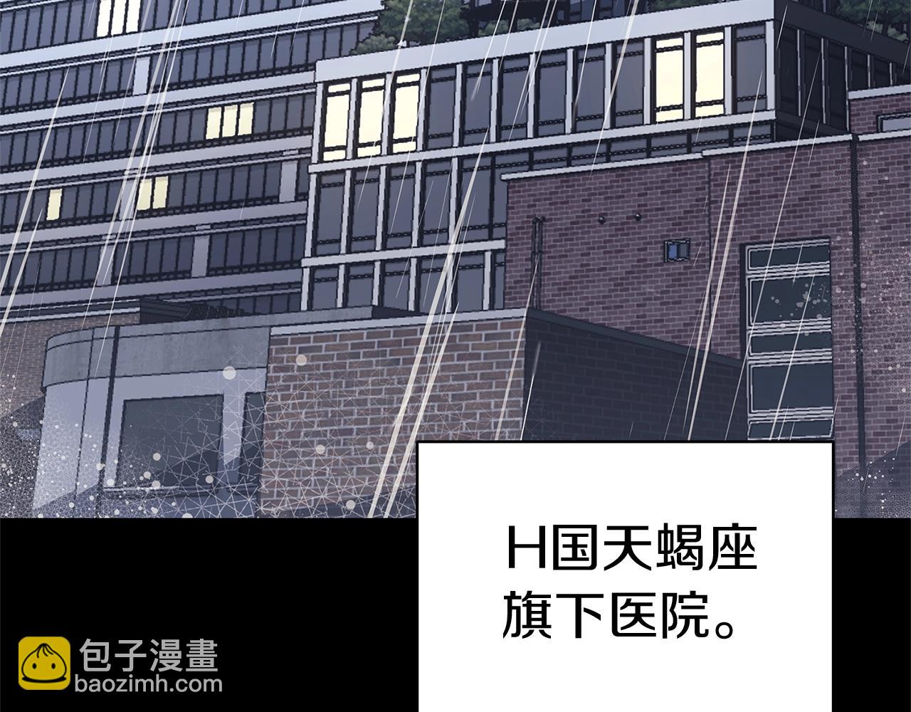 災難級英雄歸來 - 第75話 歸來的蛇夫座(6/6) - 3