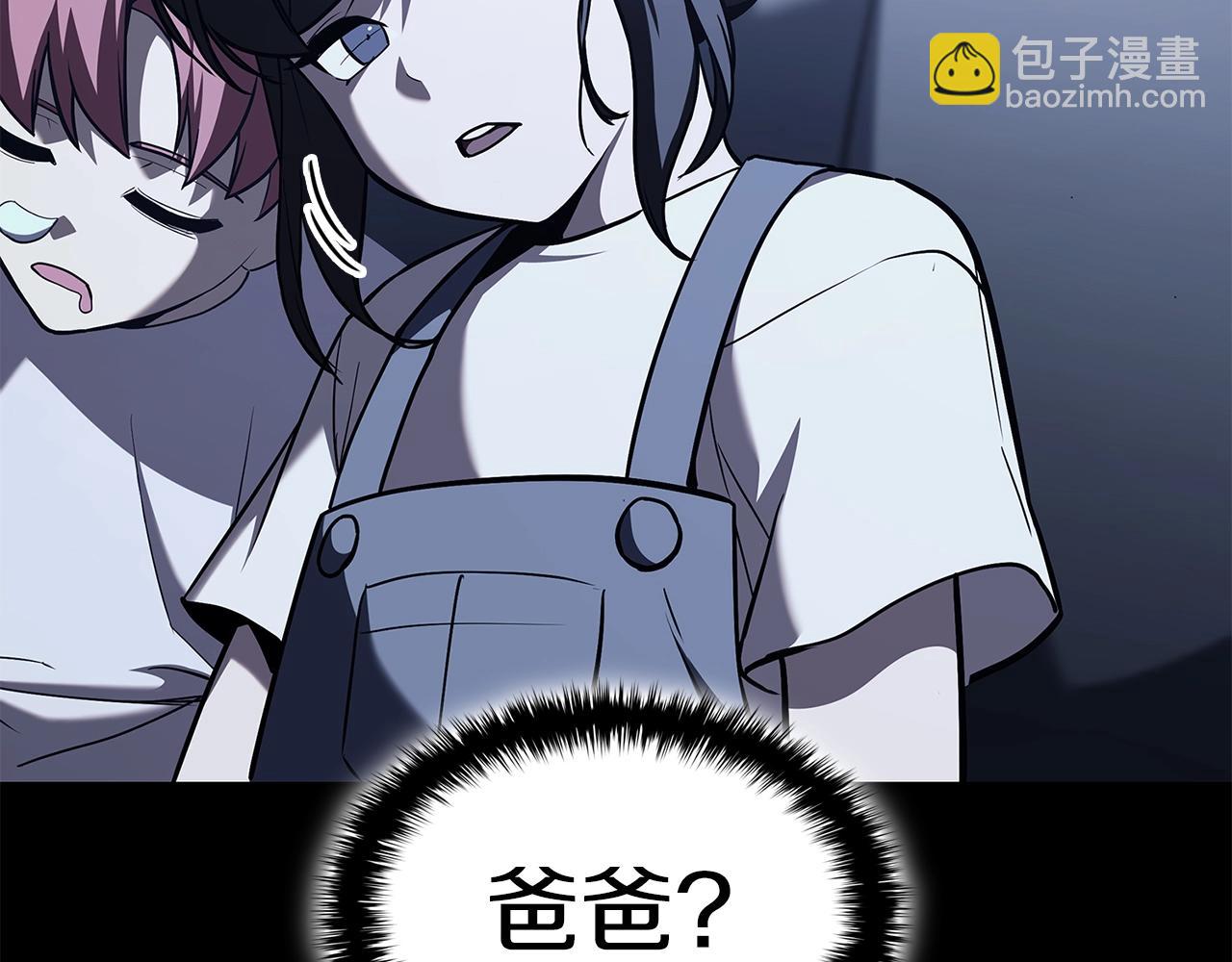 災難級英雄歸來 - 第75話 歸來的蛇夫座(6/6) - 4