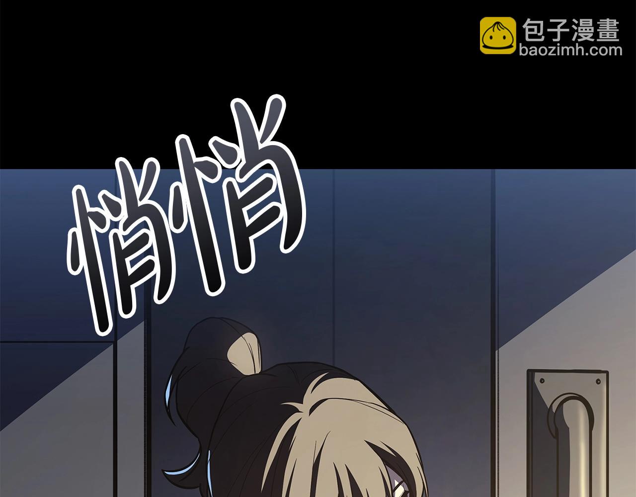 災難級英雄歸來 - 第75話 歸來的蛇夫座(6/6) - 6