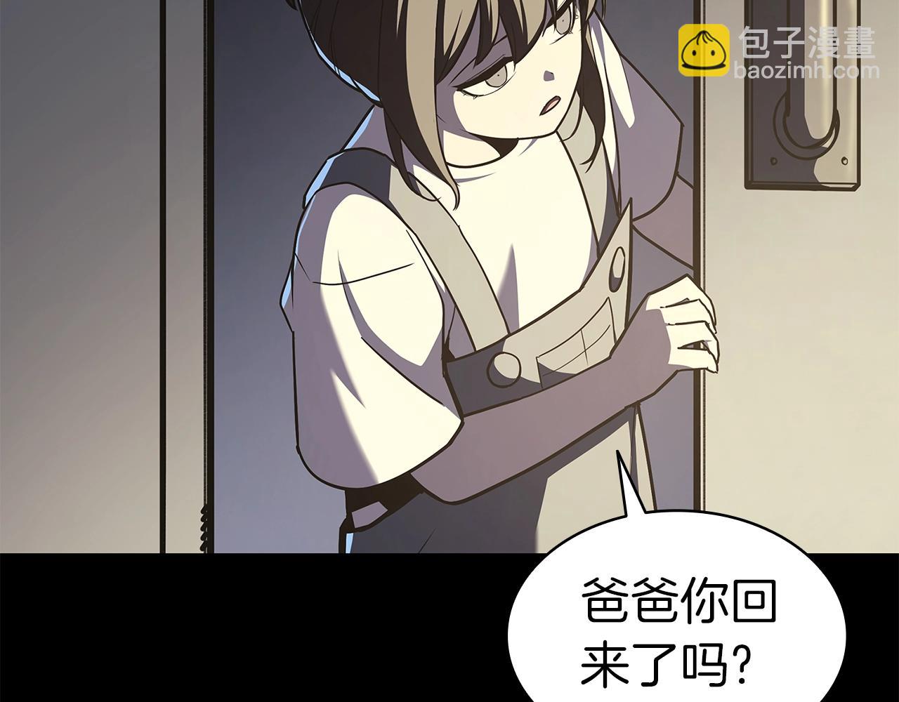 災難級英雄歸來 - 第75話 歸來的蛇夫座(6/6) - 7