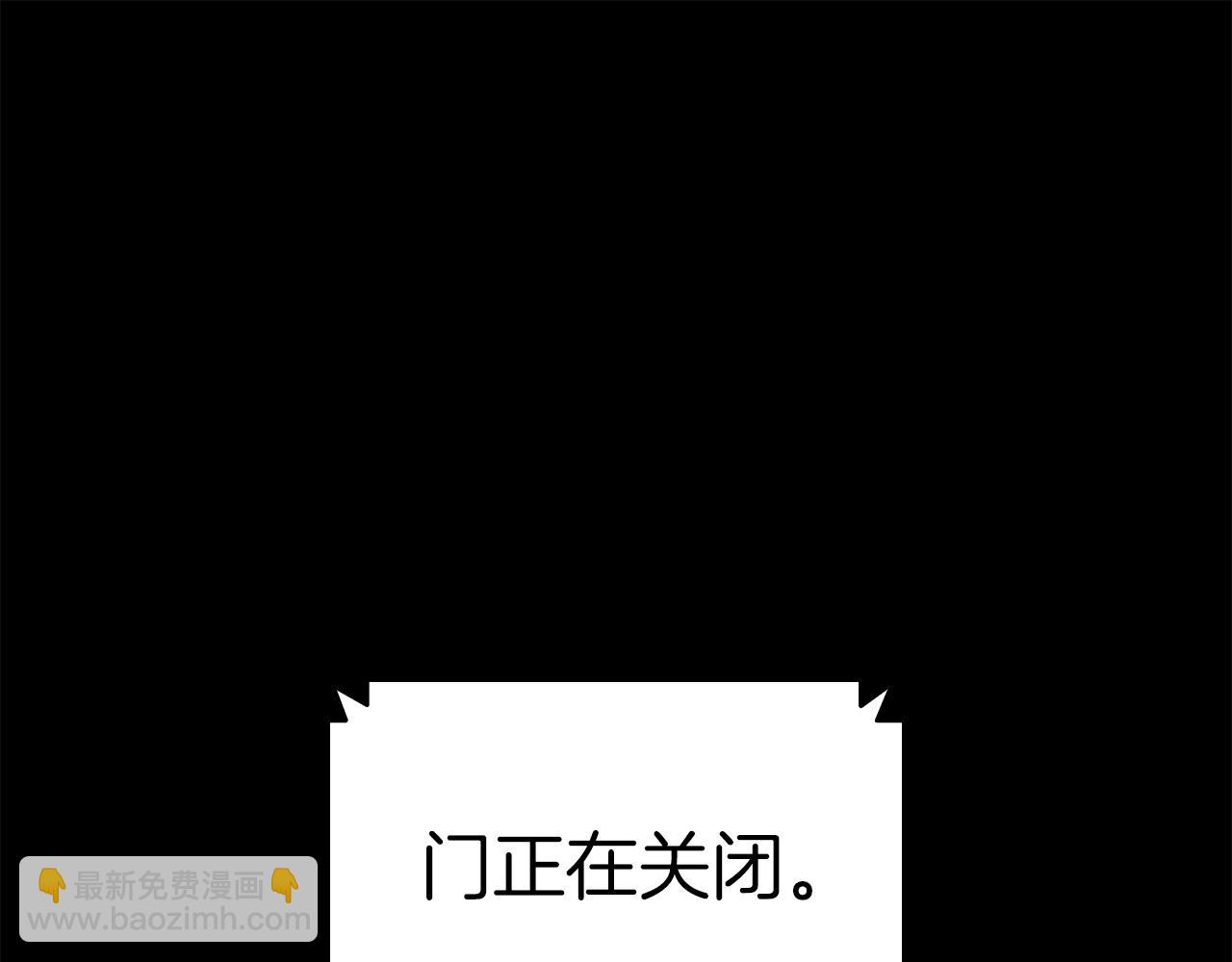 災難級英雄歸來 - 第75話 歸來的蛇夫座(6/6) - 1