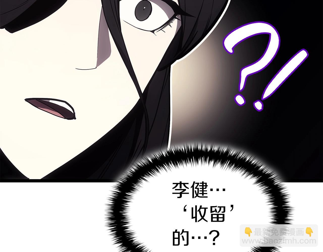 災難級英雄歸來 - 第75話 歸來的蛇夫座(1/6) - 7