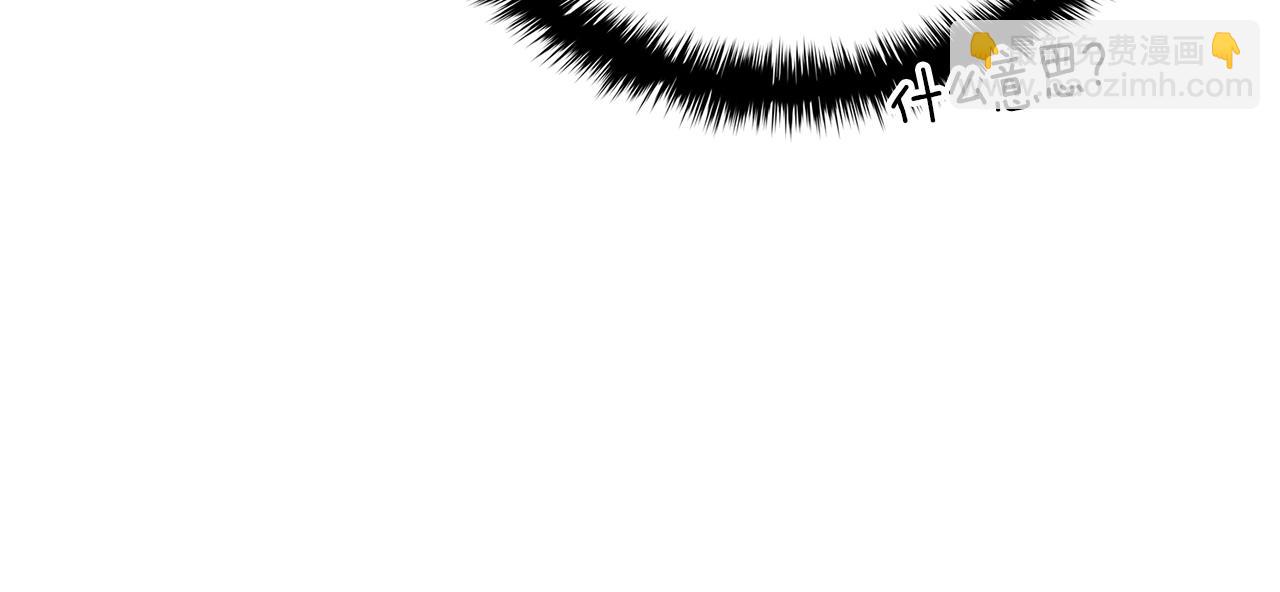 災難級英雄歸來 - 第75話 歸來的蛇夫座(1/6) - 8