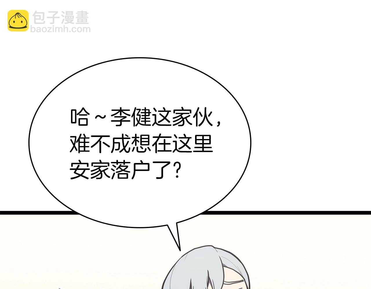 災難級英雄歸來 - 第75話 歸來的蛇夫座(1/6) - 4