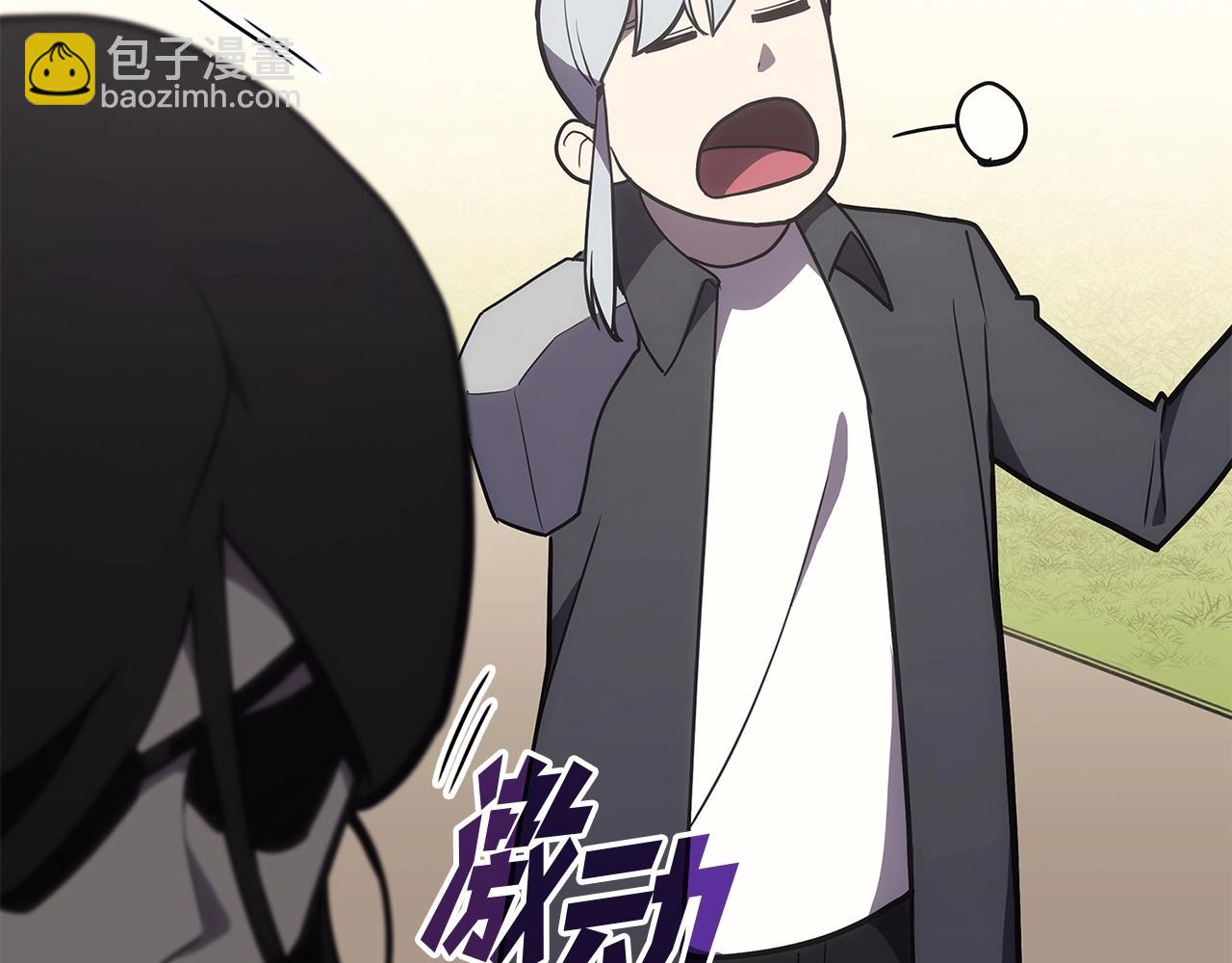 災難級英雄歸來 - 第75話 歸來的蛇夫座(1/6) - 5