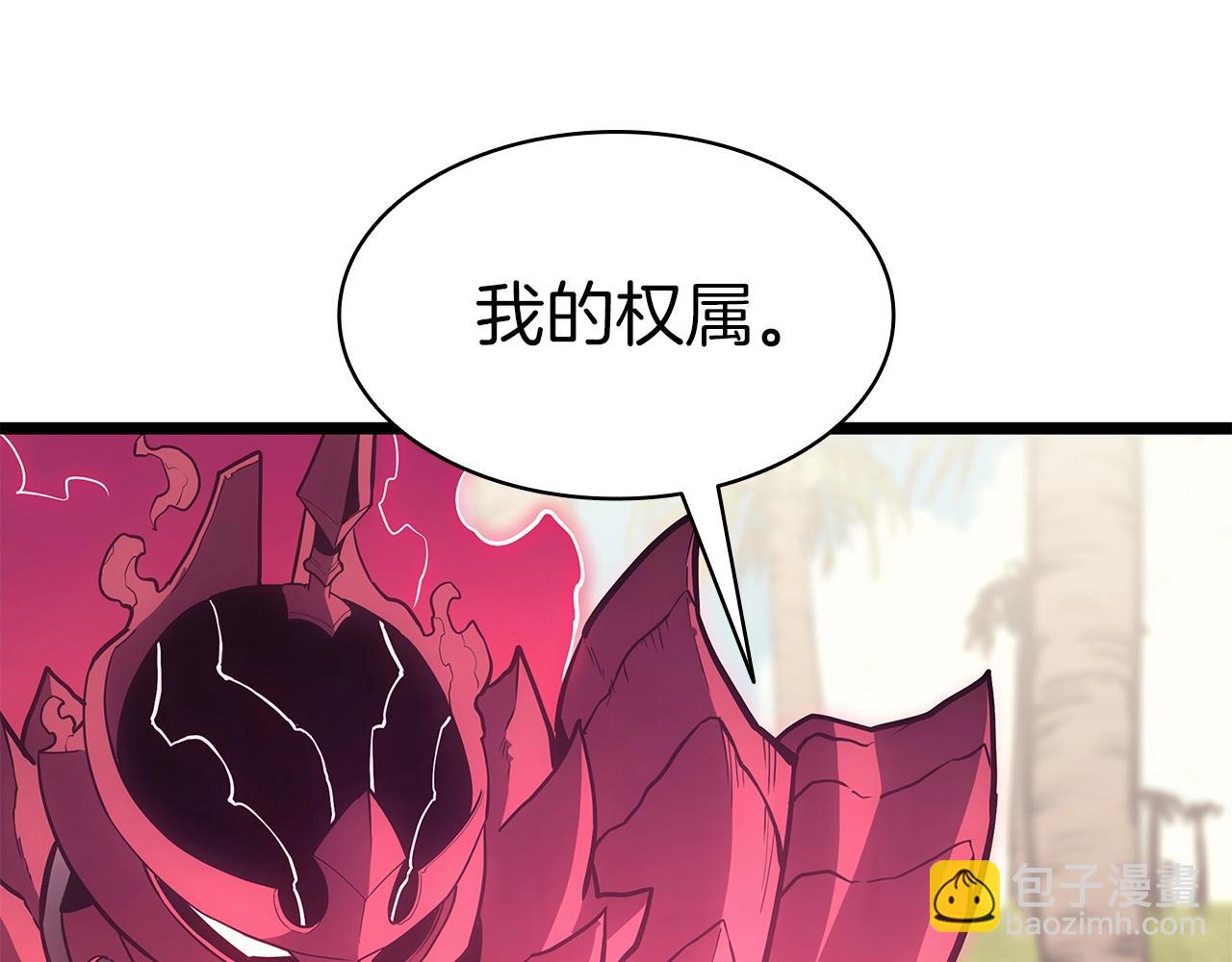 災難級英雄歸來 - 第75話 歸來的蛇夫座(1/6) - 7