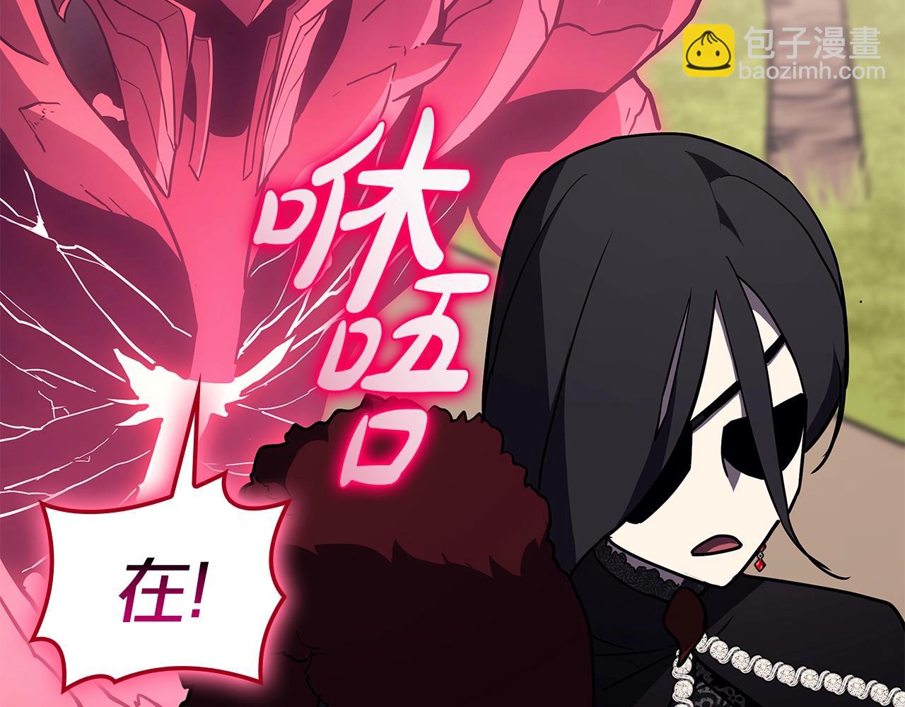 災難級英雄歸來 - 第75話 歸來的蛇夫座(1/6) - 8