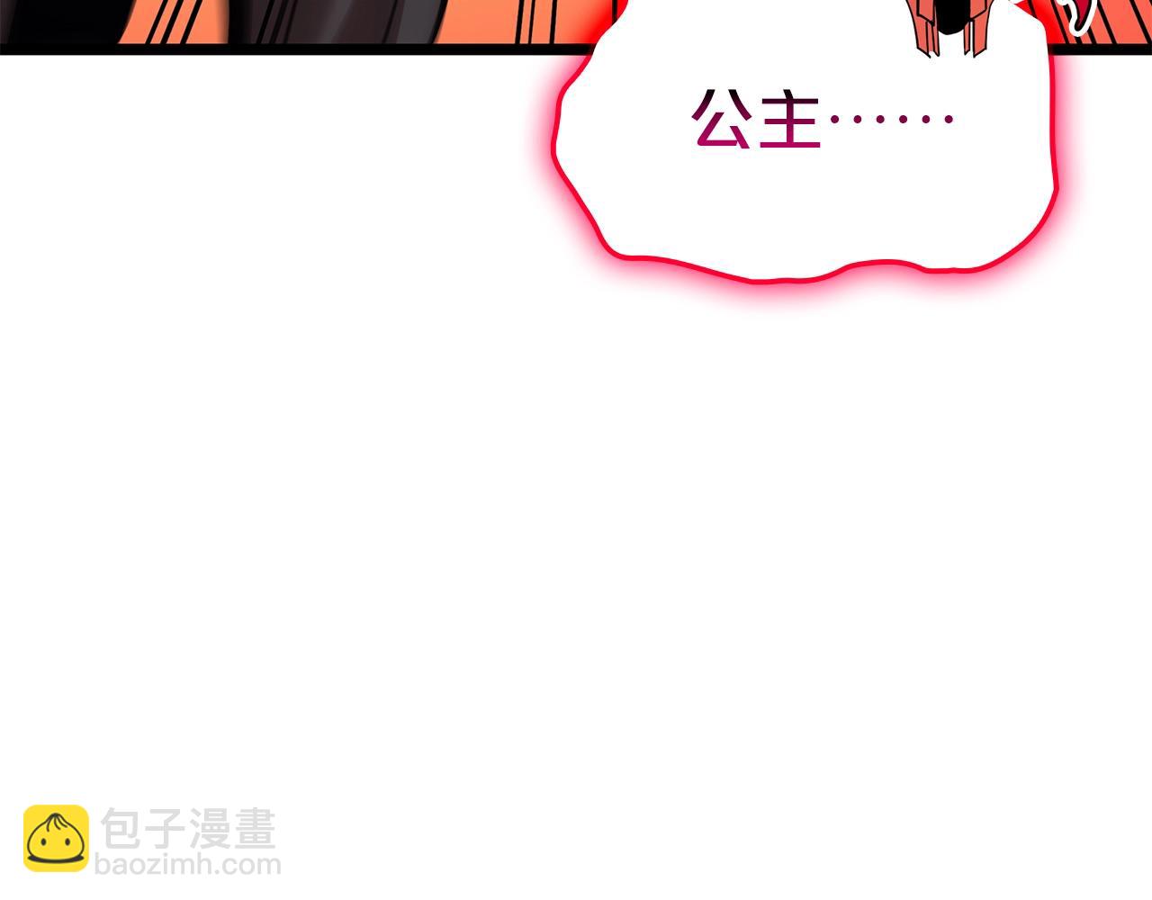 災難級英雄歸來 - 第75話 歸來的蛇夫座(1/6) - 1