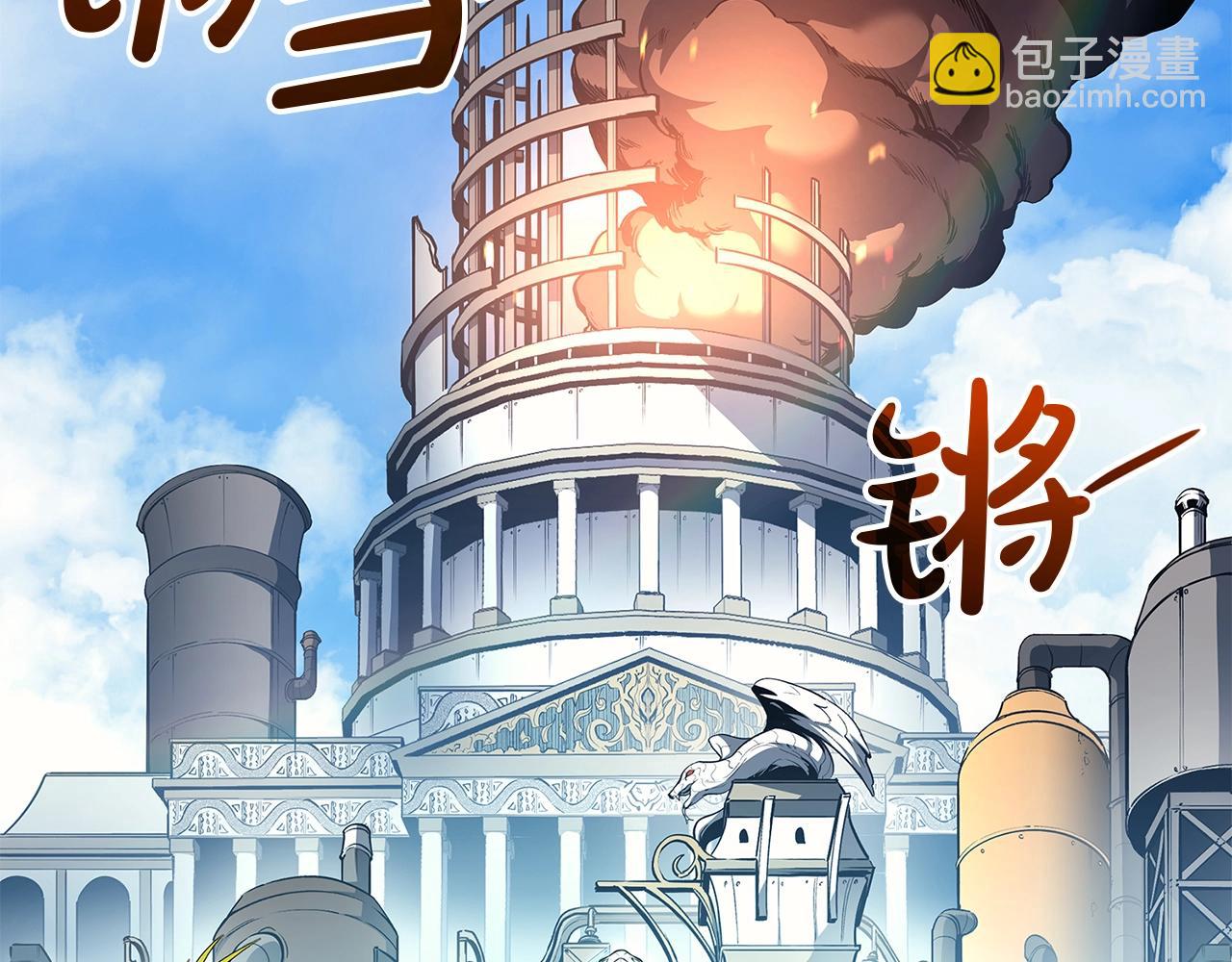 災難級英雄歸來 - 第75話 歸來的蛇夫座(1/6) - 5