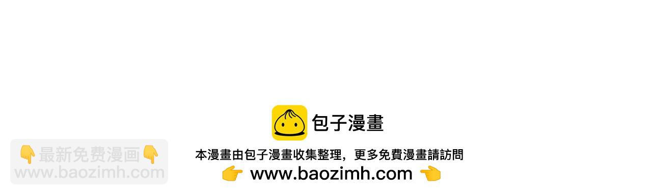 災難級英雄歸來 - 第75話 歸來的蛇夫座(1/6) - 2