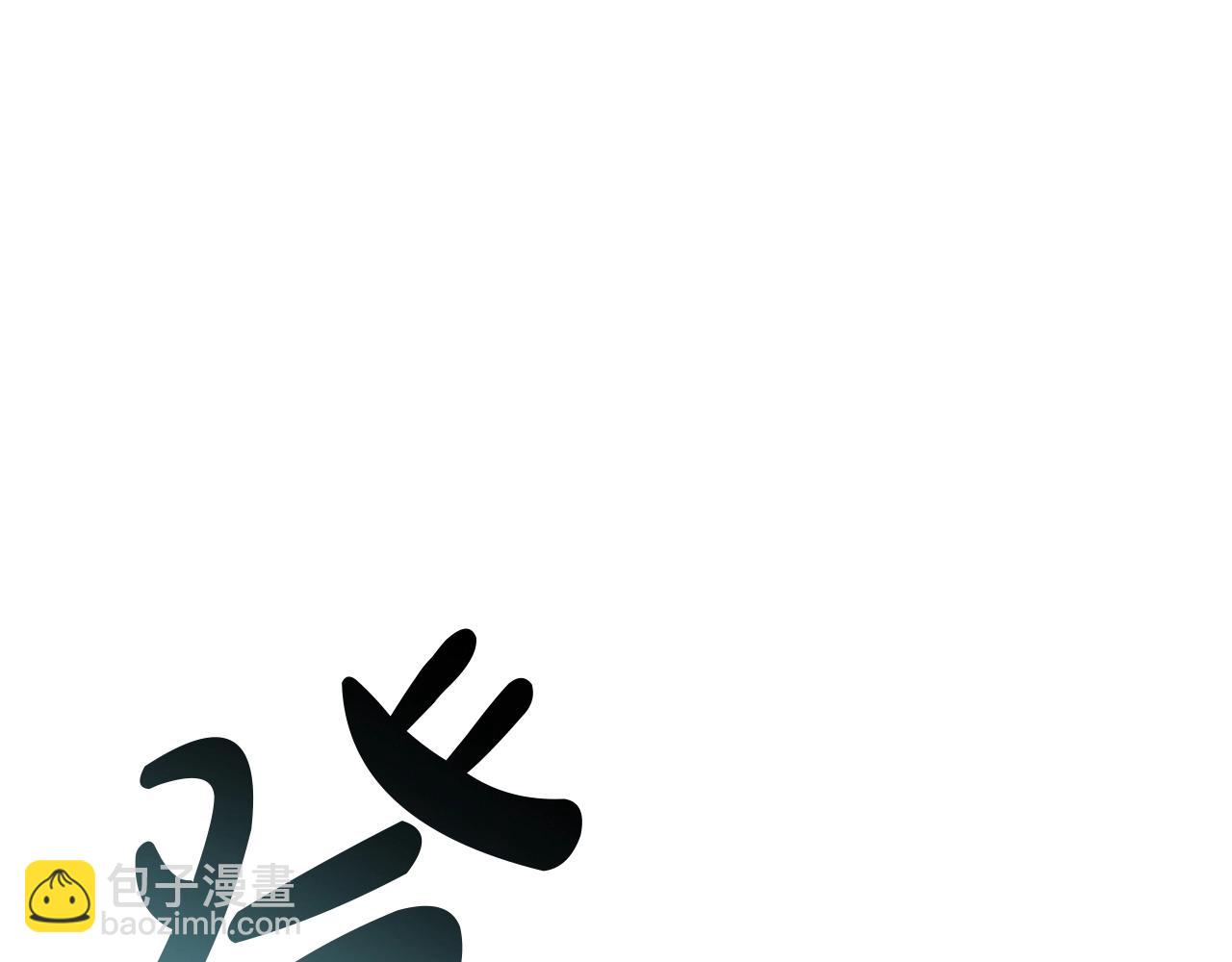 災難級英雄歸來 - 第75話 歸來的蛇夫座(2/6) - 5