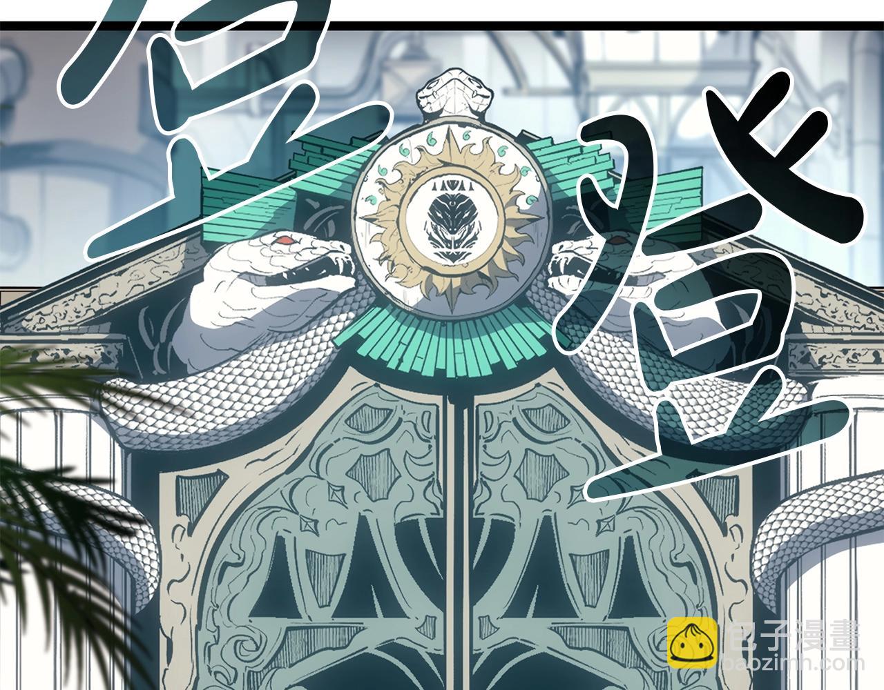 災難級英雄歸來 - 第75話 歸來的蛇夫座(2/6) - 6