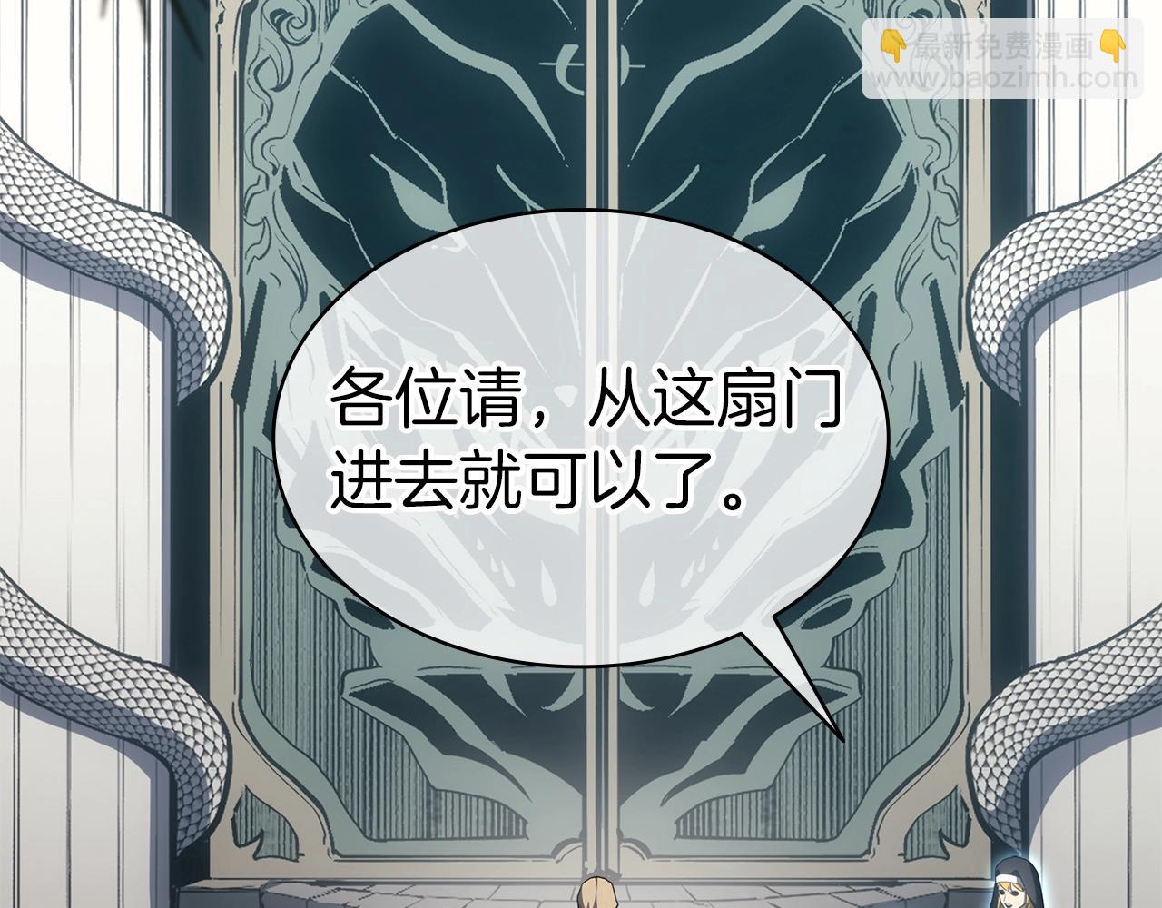 災難級英雄歸來 - 第75話 歸來的蛇夫座(2/6) - 7