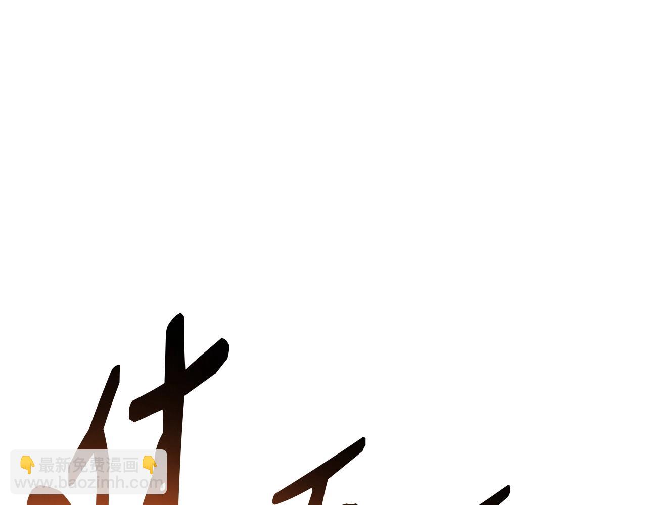 災難級英雄歸來 - 第75話 歸來的蛇夫座(2/6) - 1