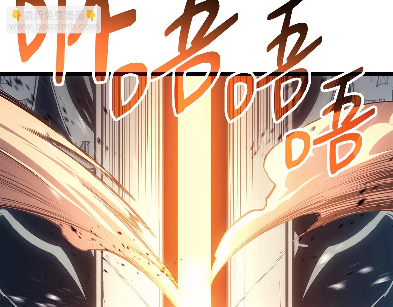 災難級英雄歸來 - 第75話 歸來的蛇夫座(2/6) - 2