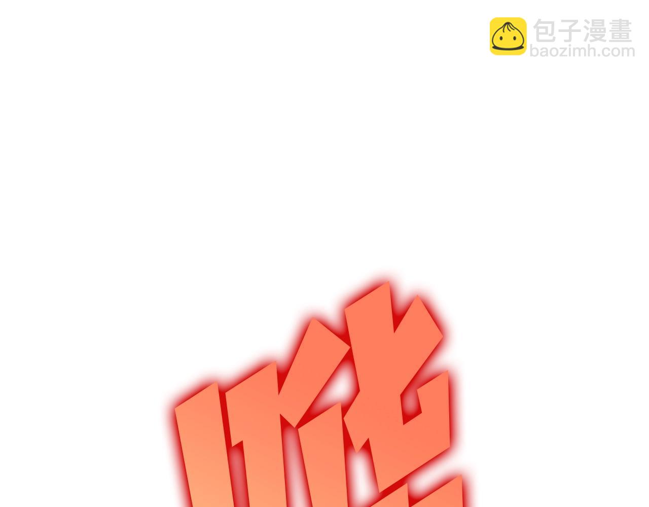 災難級英雄歸來 - 第75話 歸來的蛇夫座(2/6) - 5