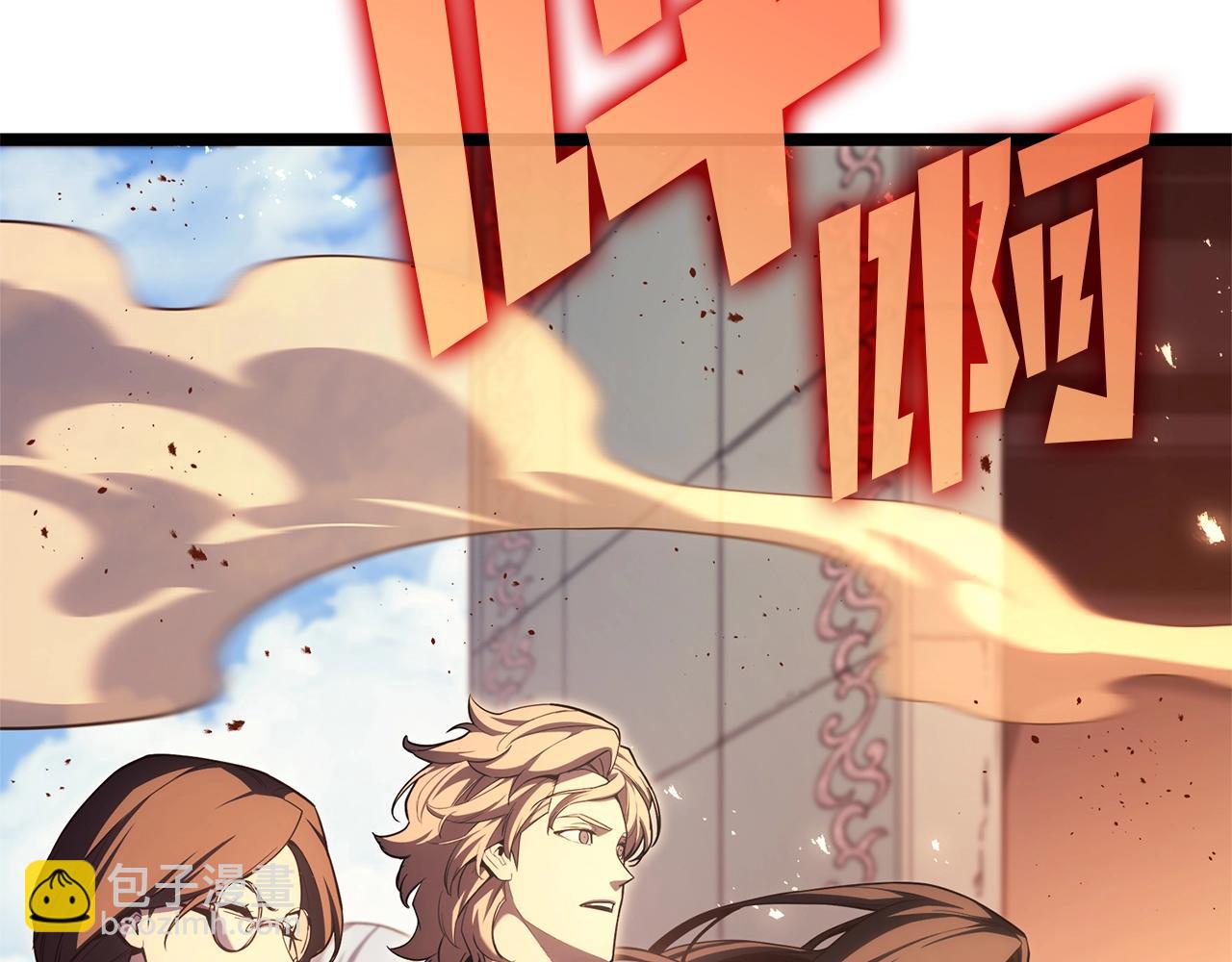 災難級英雄歸來 - 第75話 歸來的蛇夫座(2/6) - 6