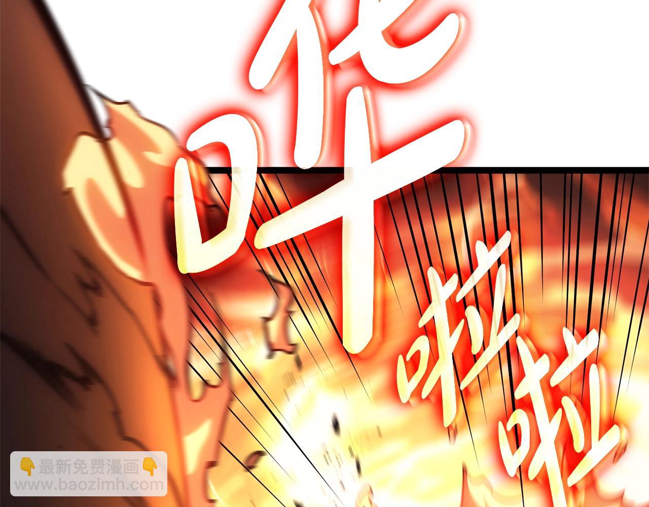 災難級英雄歸來 - 第75話 歸來的蛇夫座(2/6) - 4