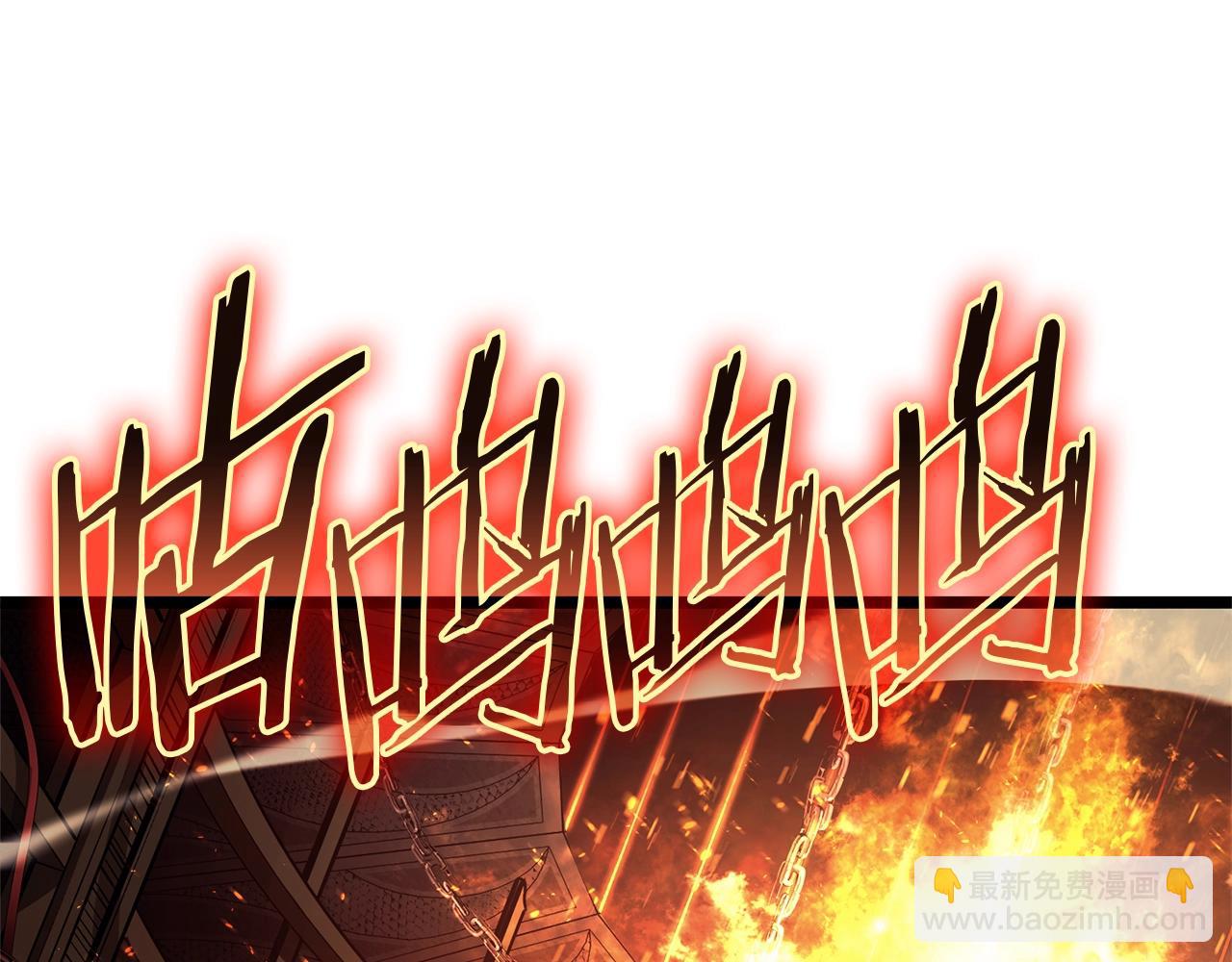 災難級英雄歸來 - 第75話 歸來的蛇夫座(2/6) - 8