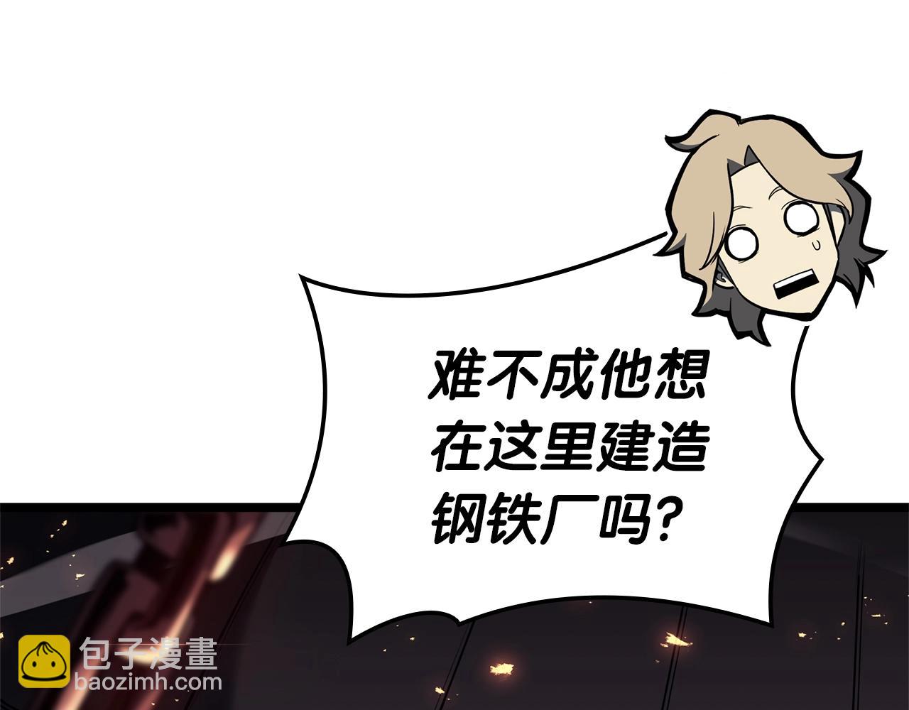 災難級英雄歸來 - 第75話 歸來的蛇夫座(2/6) - 4