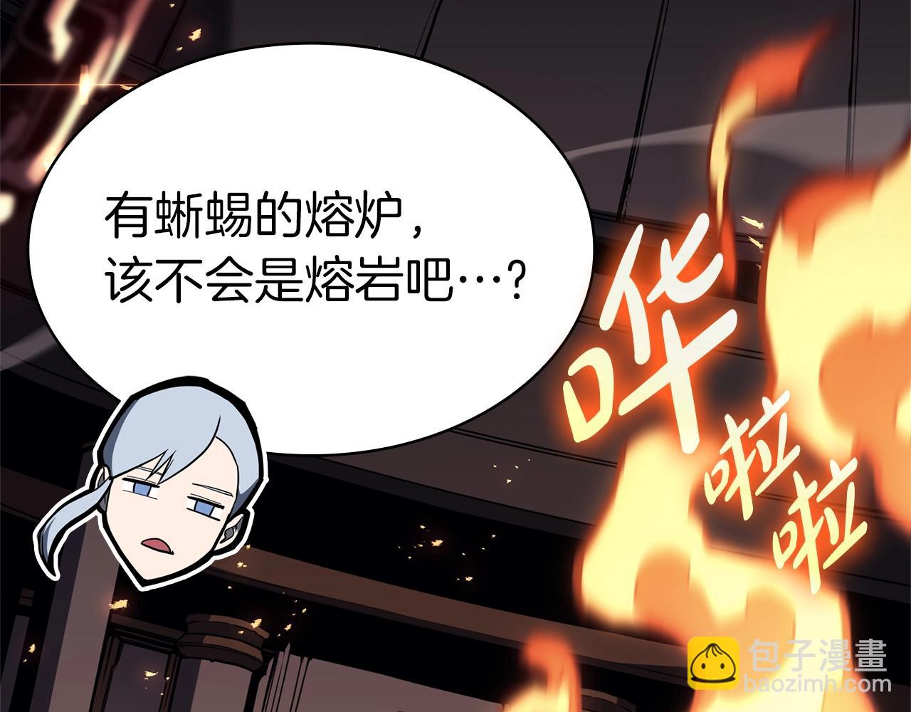 災難級英雄歸來 - 第75話 歸來的蛇夫座(2/6) - 5