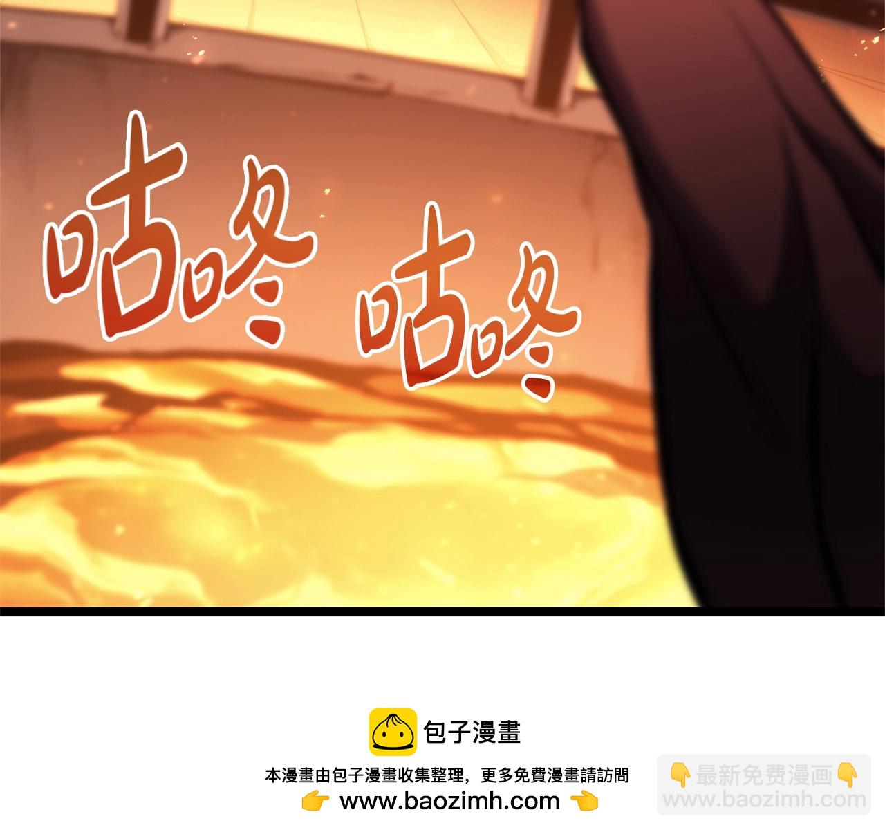 災難級英雄歸來 - 第75話 歸來的蛇夫座(2/6) - 7