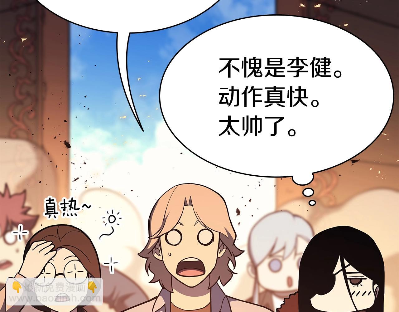 災難級英雄歸來 - 第75話 歸來的蛇夫座(2/6) - 2