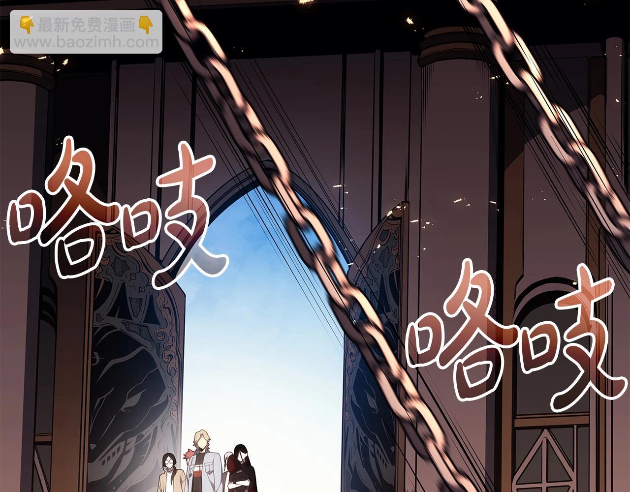 災難級英雄歸來 - 第75話 歸來的蛇夫座(2/6) - 5