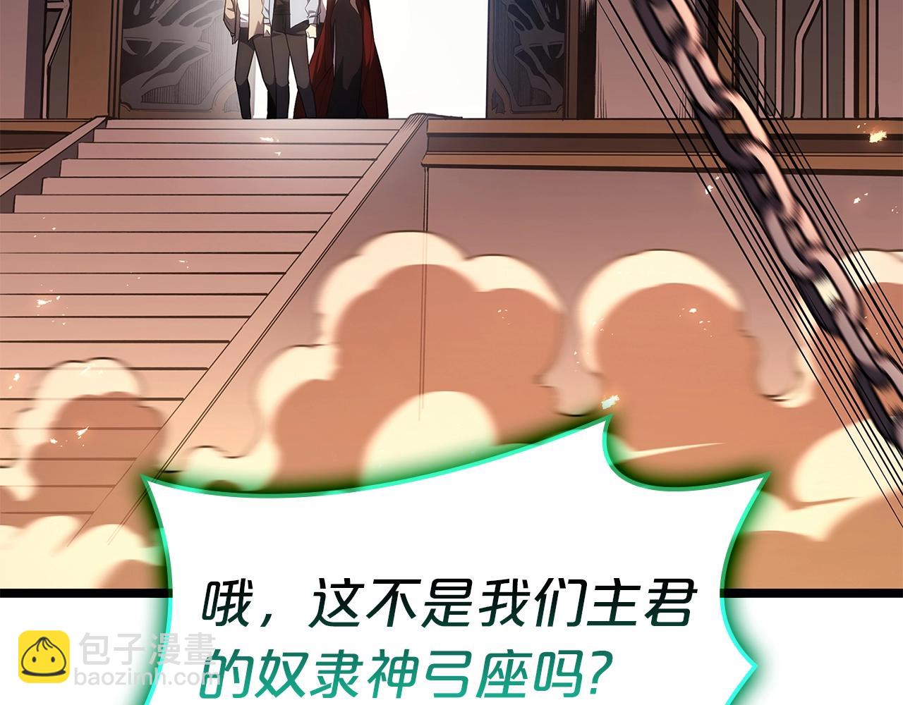 災難級英雄歸來 - 第75話 歸來的蛇夫座(2/6) - 6