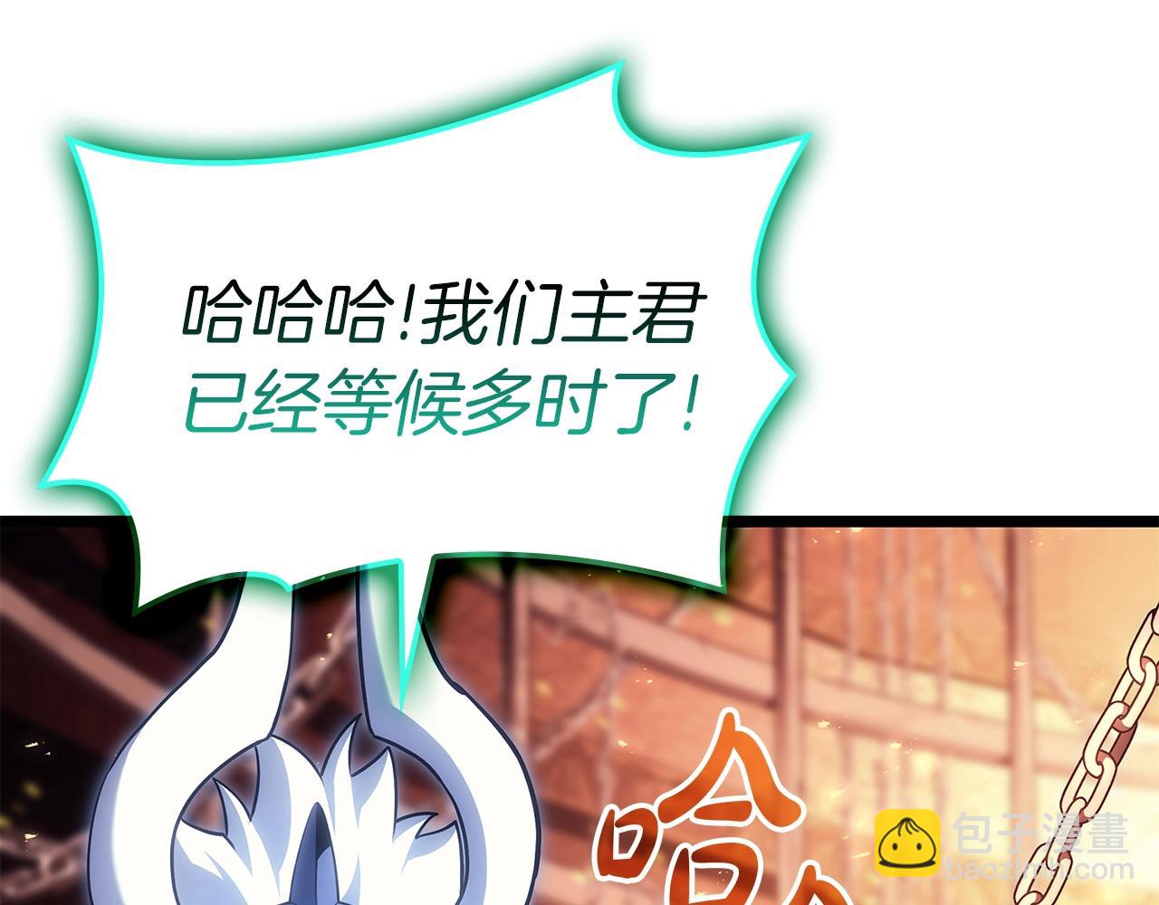 災難級英雄歸來 - 第75話 歸來的蛇夫座(2/6) - 8