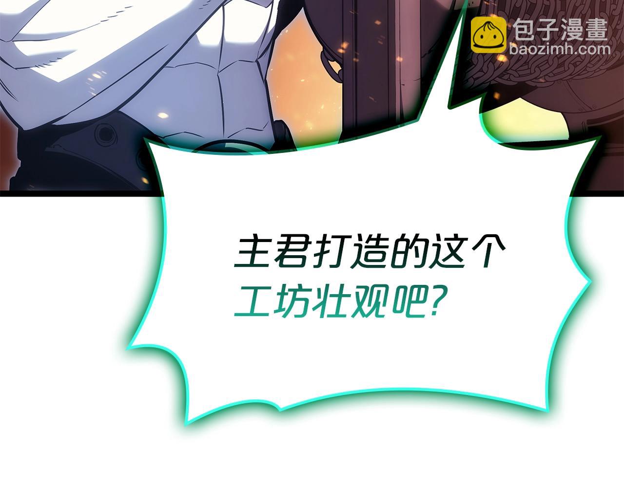 災難級英雄歸來 - 第75話 歸來的蛇夫座(2/6) - 2