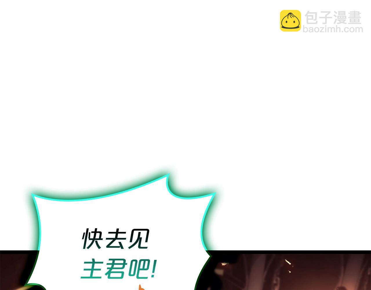 災難級英雄歸來 - 第75話 歸來的蛇夫座(2/6) - 4