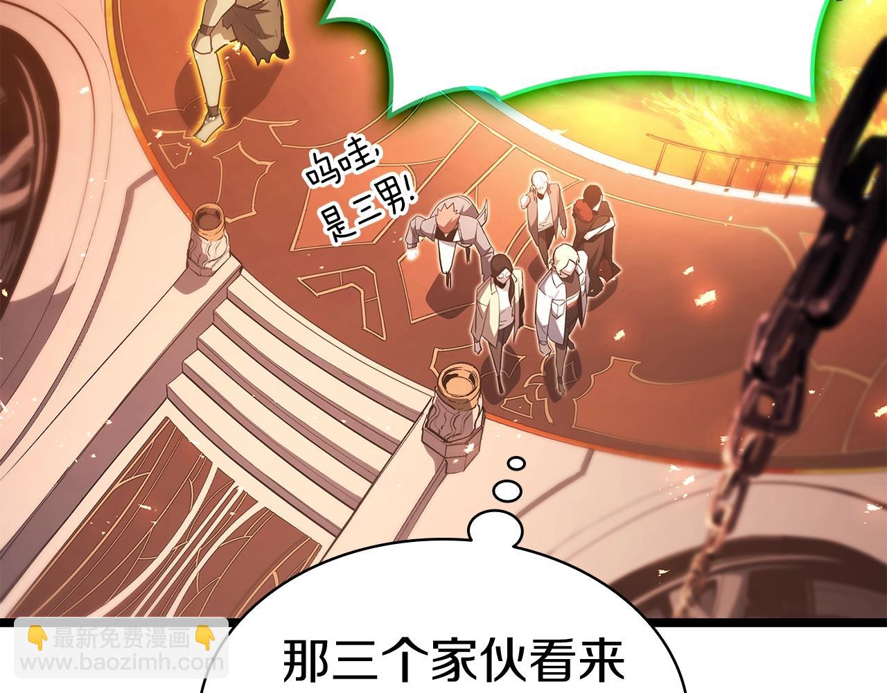 災難級英雄歸來 - 第75話 歸來的蛇夫座(2/6) - 6