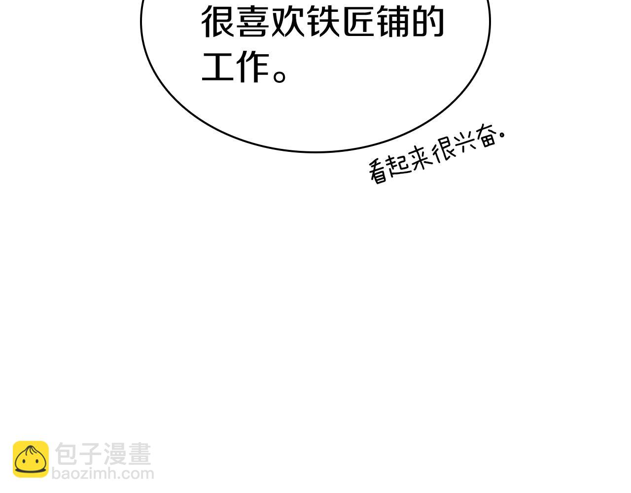 災難級英雄歸來 - 第75話 歸來的蛇夫座(2/6) - 7