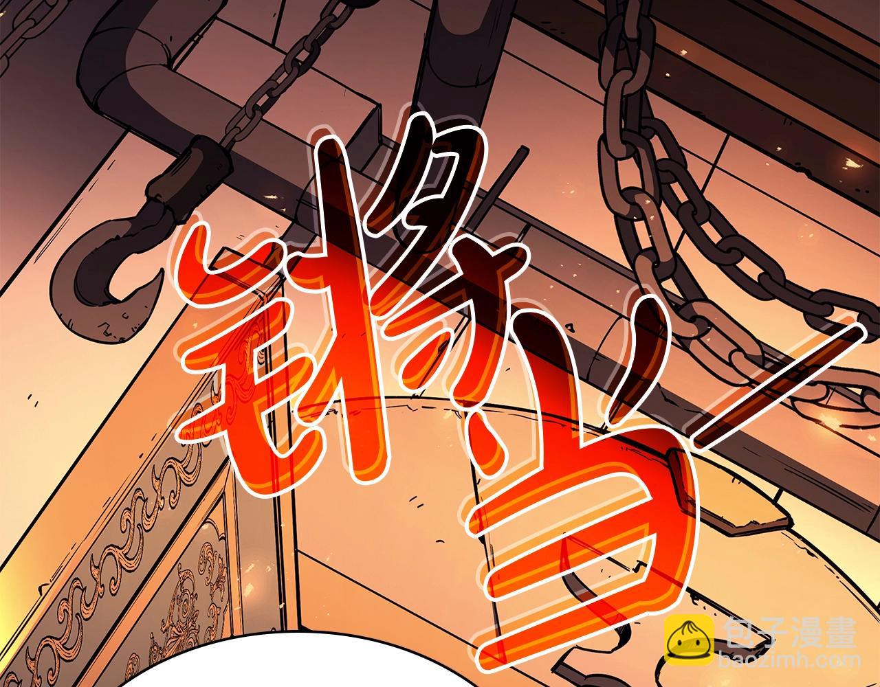 災難級英雄歸來 - 第75話 歸來的蛇夫座(2/6) - 1