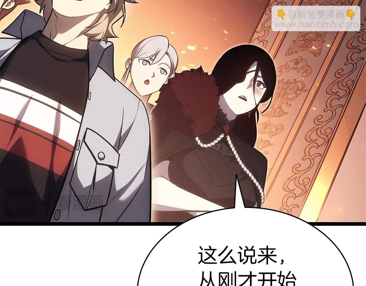 災難級英雄歸來 - 第75話 歸來的蛇夫座(2/6) - 3