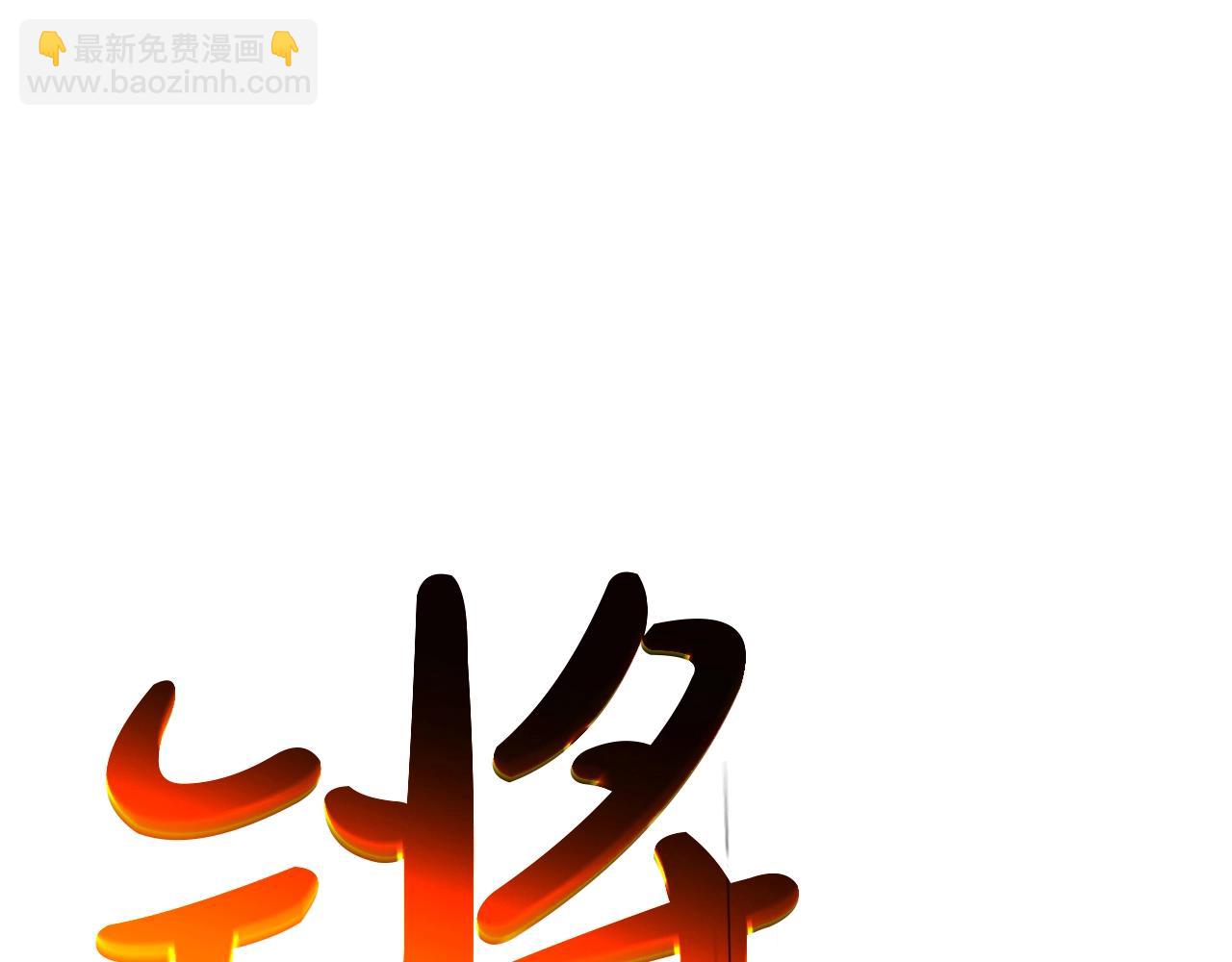 災難級英雄歸來 - 第75話 歸來的蛇夫座(2/6) - 5